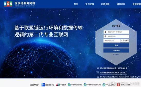 國家隊聯盟鏈 區塊鏈服務網絡4月正式商用，引領網絡技術研發新篇章