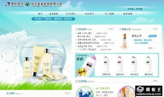 炭素科技 前沿網絡技術研發公司網頁模板免費下載與設計指南