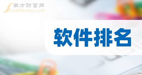 2025年11月12日 主板軟件概念上市公司中網絡技術研發的佼佼者